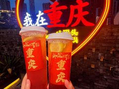 -纸盐河码头火锅(十八梯店)