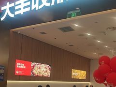 -大丰收脆鱼(闽侯永嘉店)