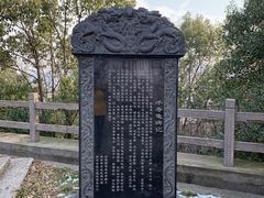 -九华山公园
