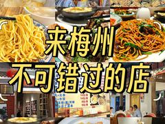 -金苑酒家·客家菜·广东老字号(万象店)