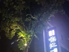 -黎阳老街
