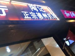门面-陶记正宗德州扒鸡(科巷店)