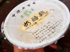 -奶酪魏(牛街总店)