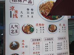 -洪记凉米线(新兴路店)