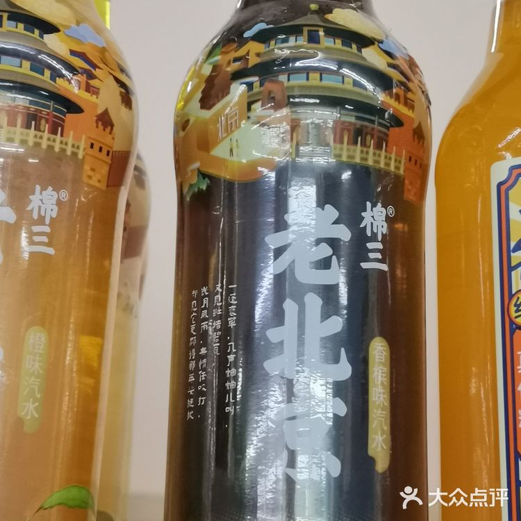 夏日，来一瓶老北京汽水吧[礼花][礼花]