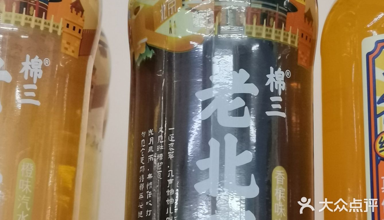 夏日，来一瓶老北京汽水吧[礼花][礼花]