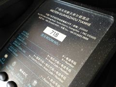 -广州天河希尔顿酒店