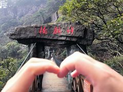 -萍乡武功山风景名胜区