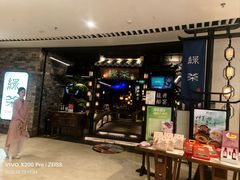 -绿茶餐厅(东莞翔龙天地店)