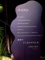 -余笙是你婚礼策划(创意谷店)