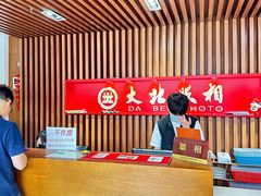 -大北照相(宋家庄店)