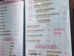 -鸭小妹鸭血粉丝(老门东店)