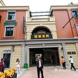 黄陂汉口北戏马头，黄陂旅游必打卡