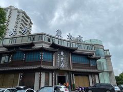 -東大方(武康千秋广场店)