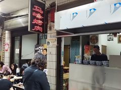 门面-清真·马峰烤肉(小学习北巷店)