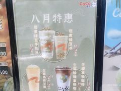 -CoCo都可(昆百大店)