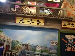 门面-马路边边串串香(一匡街店)