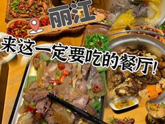 -隔壁老王·家常云南菜(花巷店)