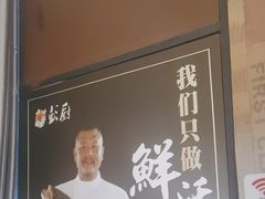 -彭厨(福永店)