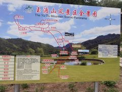 -玉渡山自然风景区