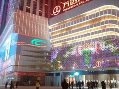 android_upload_pic-万达广场(大明宫店)