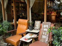 -时光花园(白鹭洲店)