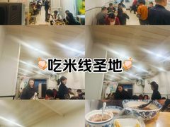 -贵州米线(童家巷店)