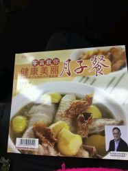 -广禾堂月子餐(国妇婴店)