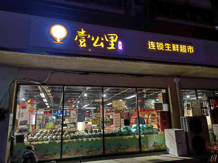 一公里果蔬(七星园店)-"口味:口味不错,口感感觉很好.这个里人流.