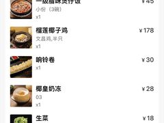 -同仁四季椰子鸡(海岸城天利店)