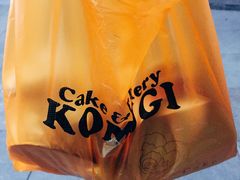 -KOMUGI 小麦家(新地假日广场店)