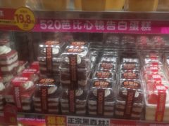-味多美蛋糕(双安店)