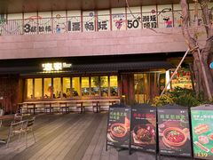 -春家·非遗手工小吃(徐汇万科广场店)