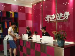 -奇迹健身(金牛凯德店)