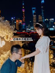 -迈瑞米求婚策划(静安店)