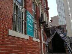 -天津市口腔医院(和平本部)