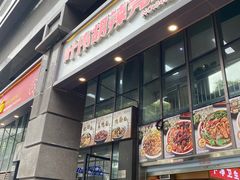 -叶伟胡辣壳面(两路口店)