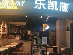 门面-乐凯撒披萨(南山书城店)