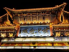 -榆次老城