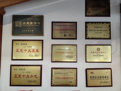 -真定郝家排骨(正定县总店)