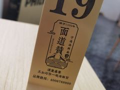 -面道赞宁海海鲜面(迎凤街店)