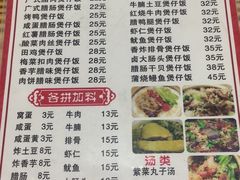 -壹煲口福煲仔饭(中山路店)