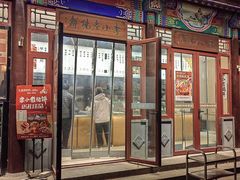 -李小老烧饼(常营民族家园店)