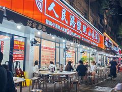 -健跳小海鲜(人民路店)