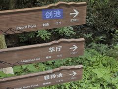-莫干山风景区