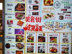 -永旺梦乐城国际商城(北清路店)