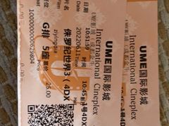 -UME影城(4DX情侣金牛店)