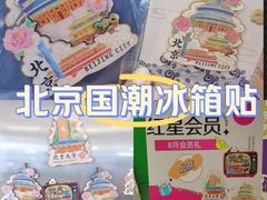 -红星美凯龙北京至尊MALL(东四环中路店)
