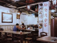 -松發肉骨茶(克拉码头店)