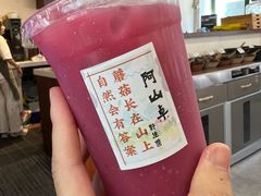 -阿山卓·野生菌火锅·纳西火塘烤肉